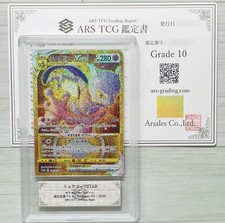 Pokemon Card [ARS10] Mewtwo VSTAR UR 091/071 Includes certificate