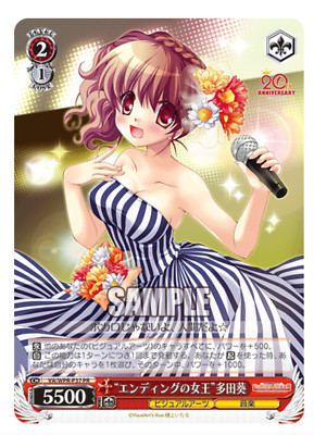 Weiss Schwarz - PR ''Queen of Endings'' Tada Aoi VA/WPR-P37