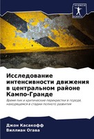 Issledowanie Intensiwnosti Dwizheniq W Central'nom Rajone Kampo-Grande Buch 2024
