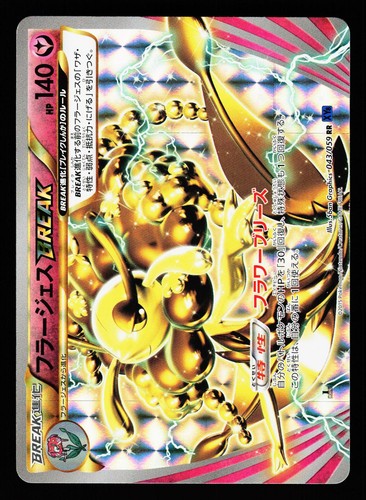 Florges Break 043/059 Blue Shock XY8 Unlimited Holo Pokemon Japanese LP