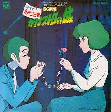 Lupine the Third Castle of Cagliostro BGM Collection Anime CD