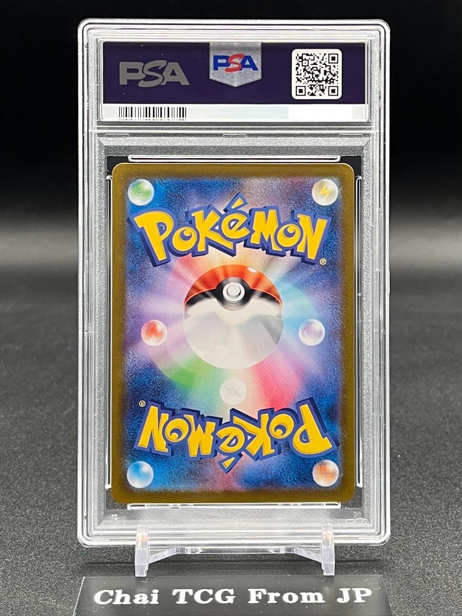 PSA 10 Sequential Set Latias ex SAR 087/064 Latios AR Pokemon Card