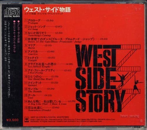 West Side Story サウンドトラック CD 35DP 59 s-l1200.jpg