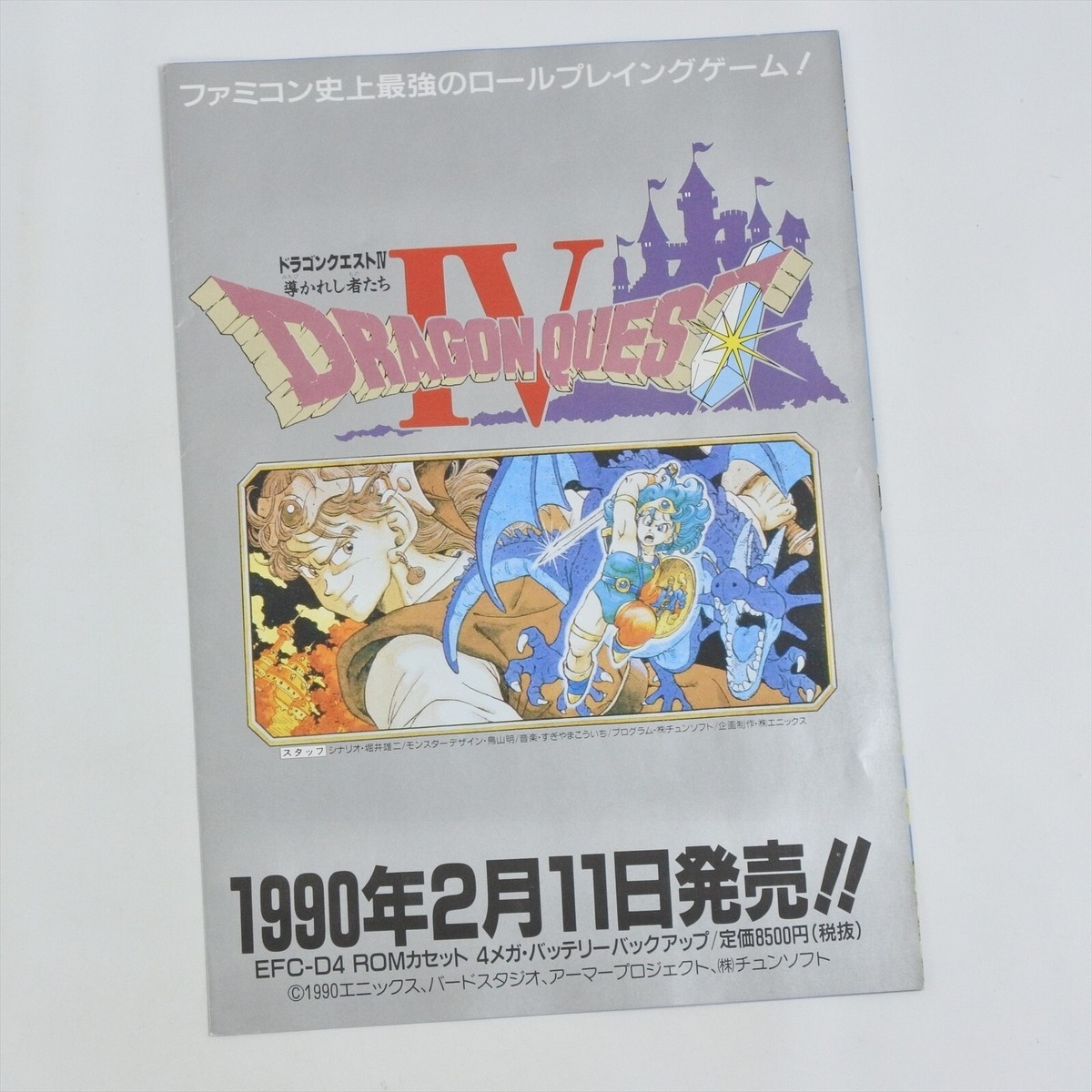 DRAGON QUEST IV 4 Nintendo Famicom Catalog Flyer Leaflet Paper