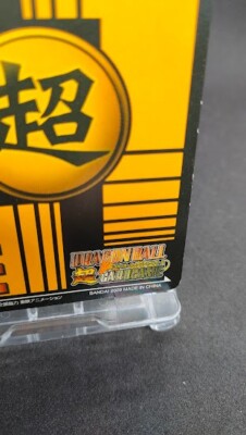 Dragon Ball Card Game DB-1192-Ⅱ Japan BANDAI 2009 With tracking F