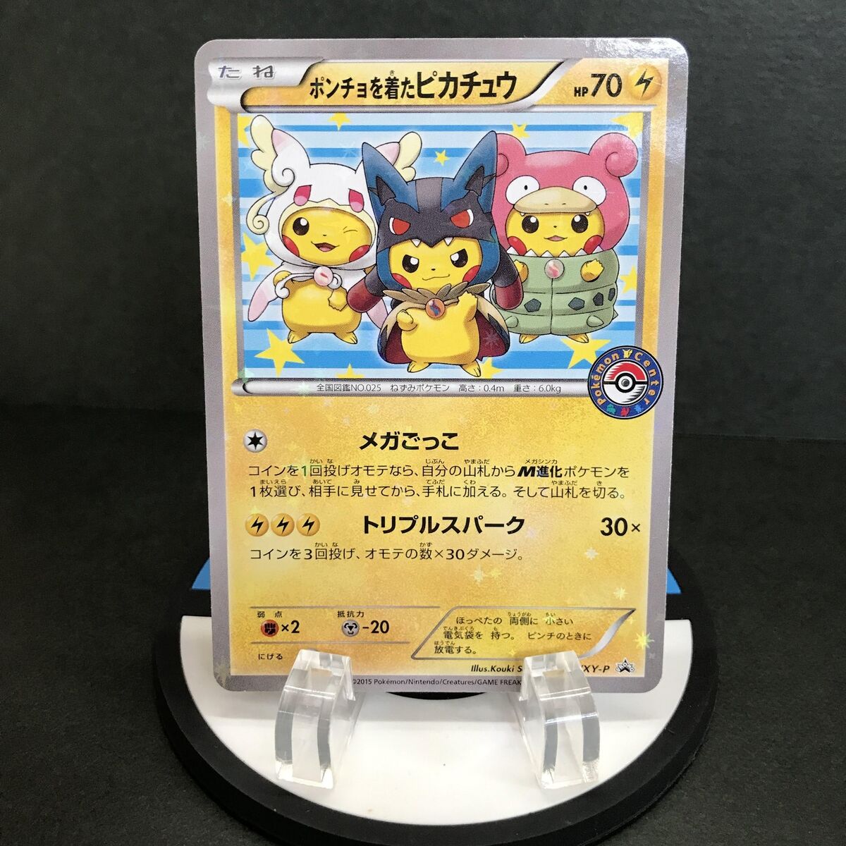 Pokemon TCG Poncho-wearing Pikachu 203/XY-P Mega Campaign Pokemon TCG Poncho-wearing Pikachu 203/XY-P Mega Campaign