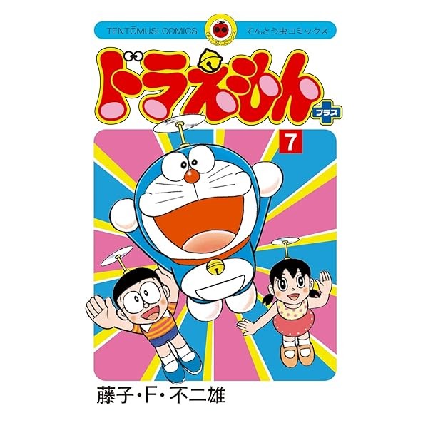 Doraemon Plus (7) Japanese original version / manga comics Japan Official