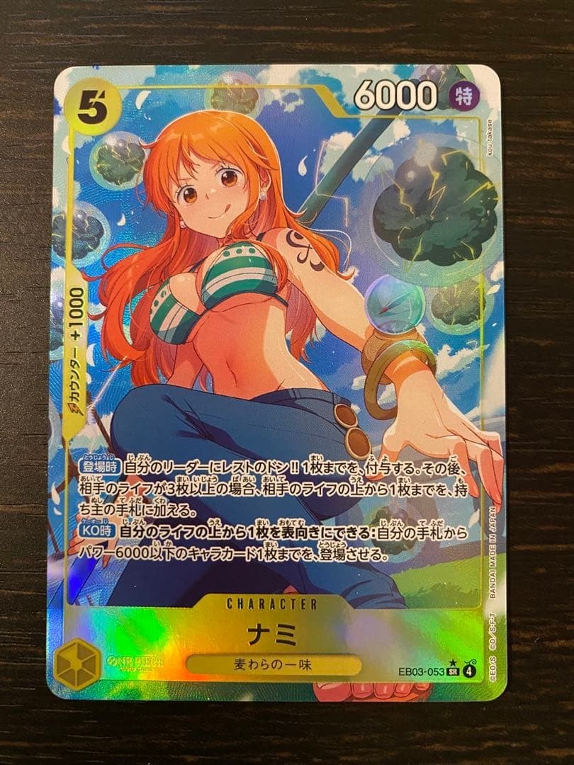 ONE PIECE Card Game Nami Extra Booster Heroines edition EB03