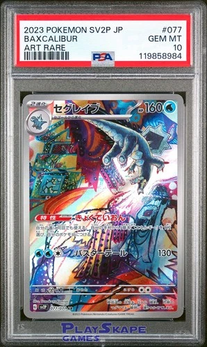 Pokemon Card PSA 10 Baxcalibur 077/071 sv2P Snow Hazard AR FA Japanese 2023 (2)