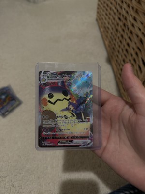 Pokemon Card Japanese - Mimikyu VMAX CSR 234/184 S8b VMAX Climax
