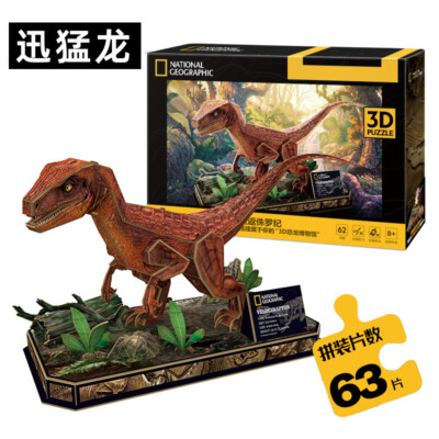 CubicFun National Geographic Velociraptor 3D Puzzle Assembly Model New