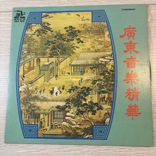 UNKNOWN ARTIST CANTONESE LP HONG KONG CHINESE CHINA