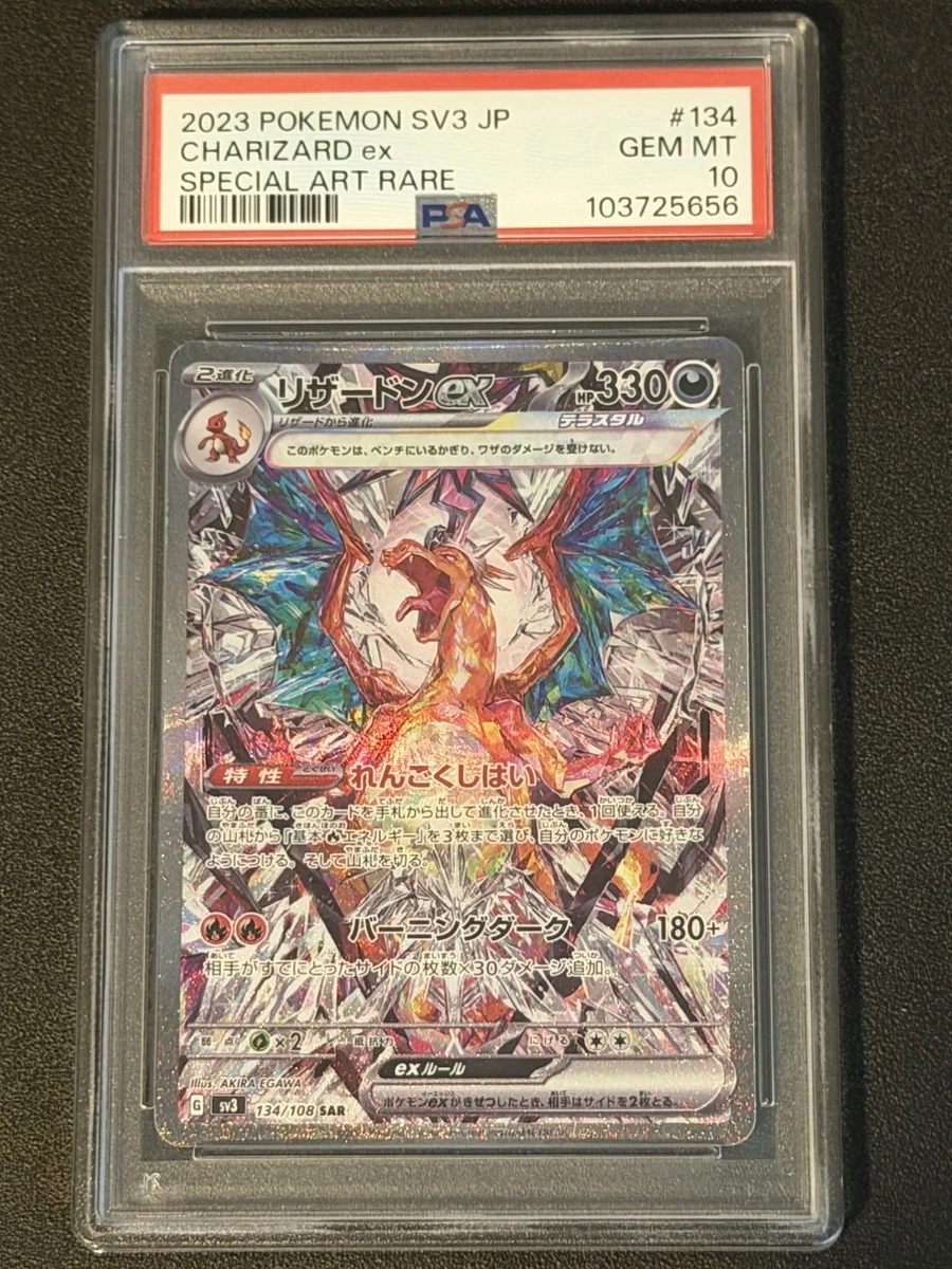 ポケモンカードゲーム 2023 POKEMON SV3 JP CHARIZARD ex #134 Charizard ex 134/108 Sv3: Ruler of the Black Flame for sale | eBay