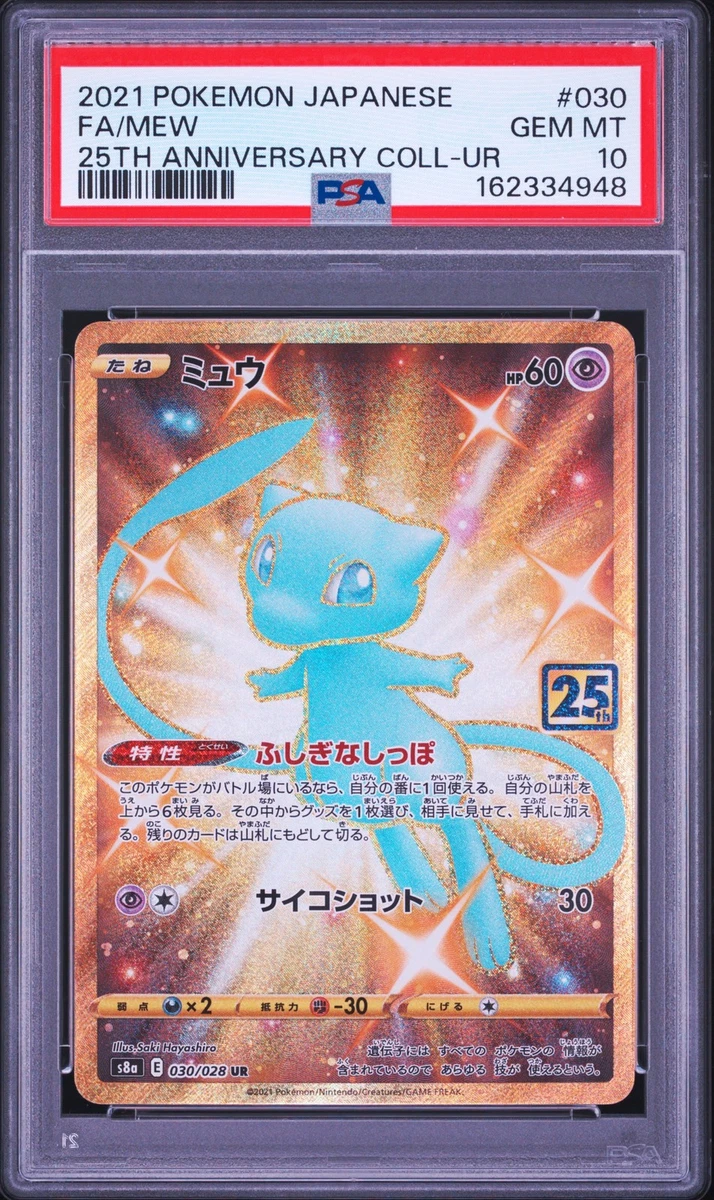 Mew 030/028 S8a: 25th Anniversary Collection for sale | eBay