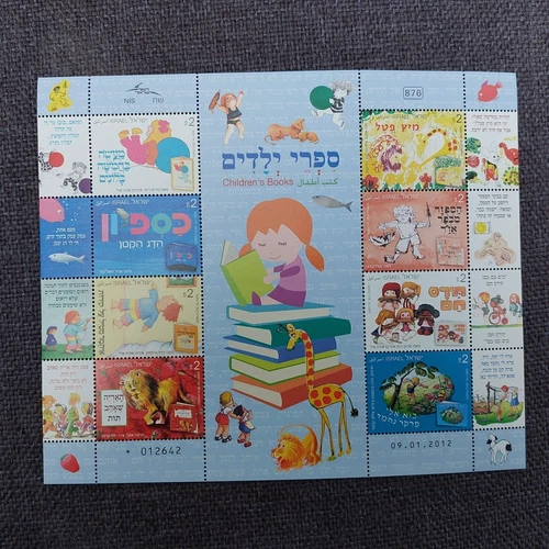 Israel 2012 sheet childrenbooks/commics stamps (Michel 2276/83) MNH