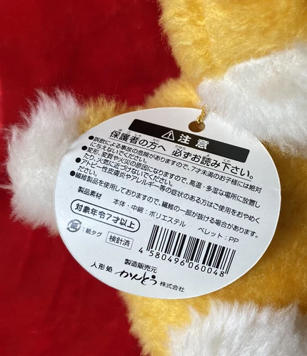 CUTE GUNMA CHAN ANIME HORSE OLD STYLE Plush TOY DOLL FIGURE WITH TAGS EXC!!! - Picture 3 of 8