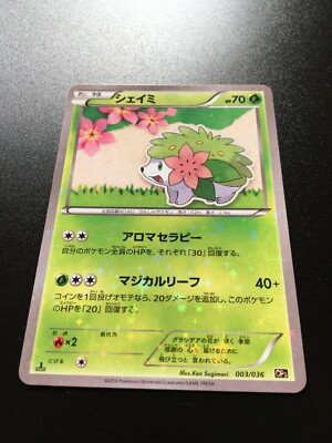 Shaymin Pokemon Card Japanese 003/036 CP5 1st Edition Very Rare