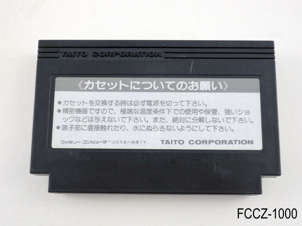 Takeshi's Challenge / no Chousenjou Famicom Japanese Import