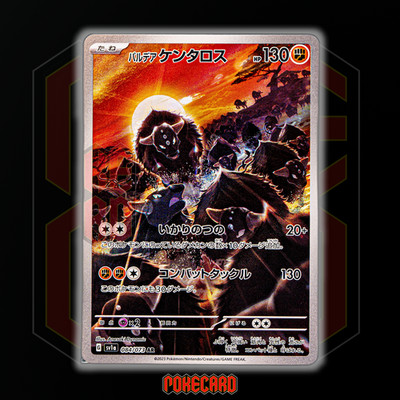 Padia Tauros AR SV1a-084/073 Pokemon Card Japanese NM