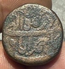 MUGHAL INDIA SHAHJAHAN KING AHMEDABAD MINT ONE DAM RARE COPPER COIN