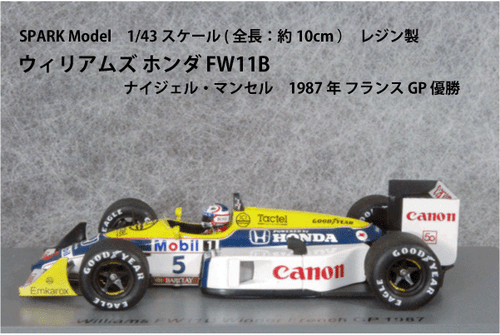 Spark 1/43 Williams Honda FW11B 1987 French GP Winner Nigel Mansell - Picture 3 of 3