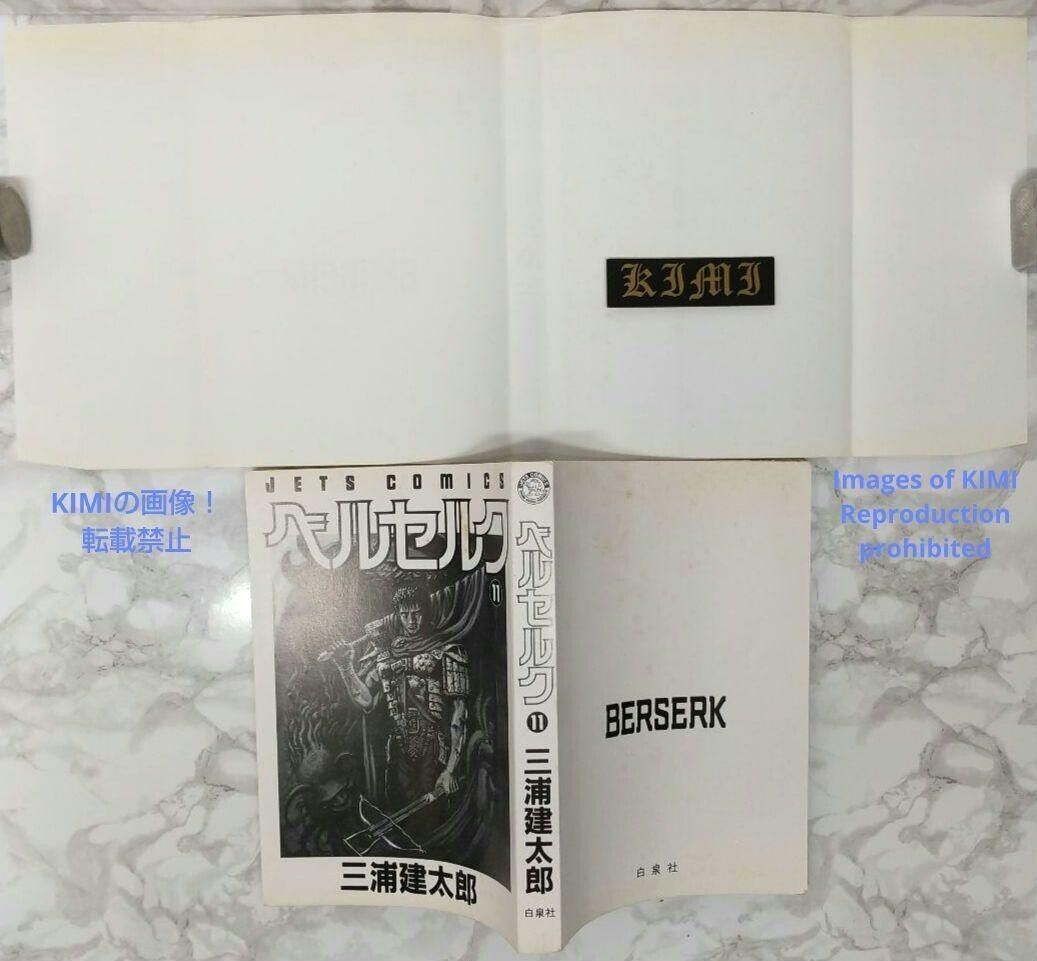 Rare 1st Edition 1st Printing Berserk(Comic Manga) 11 Book Rare 1st Edition 1st Printing Berserk(Comic Manga) 11 Book