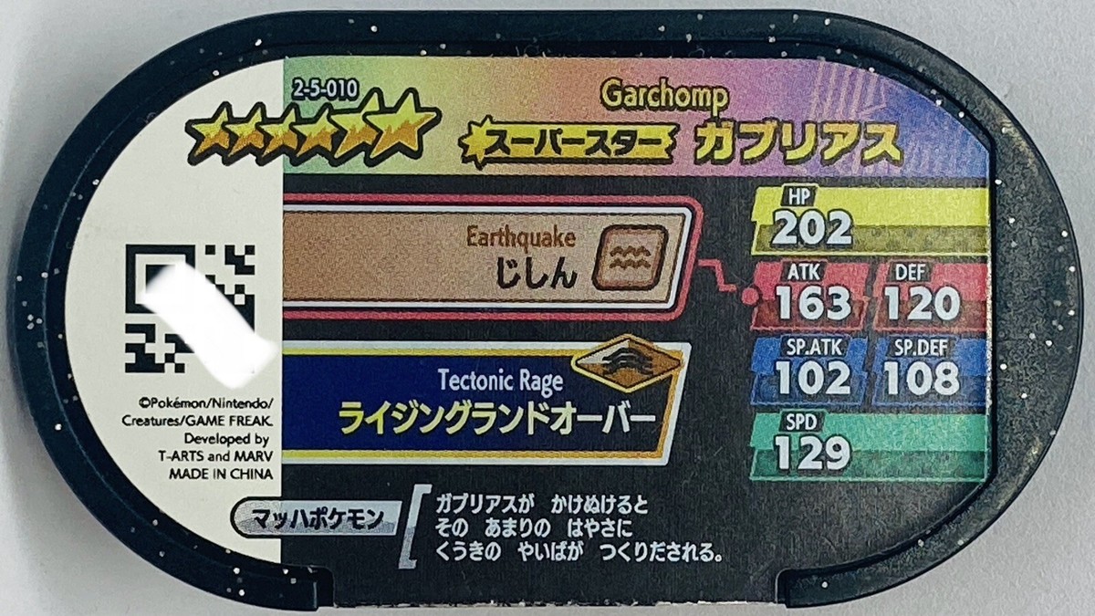 Mezastar Pokemon Mezasuta Super Star Tags Garchomp 2-5-010 164 | eBay