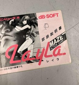 Famicom Software Layla Davy Soft Co. Ltd. FJt59