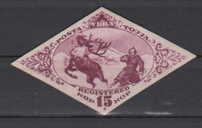 TOUVA   1934   YTOUVA   1934   YT  45 NON DENTELE    NEUF SANS GOMME   VOIR SCAN