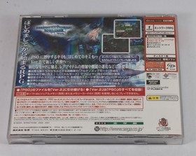Phantasy Star Online Version 2 (Japan NTSC &ndash; NOT FOR UK CONSOLES) (Dreamcast)