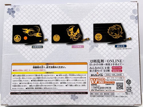 FuRyu, Touken Ranbu, Sweet/Coin Dish + Cake/Tooth Pick, Game/Anime Series, BNIB! - Picture 2 of 3