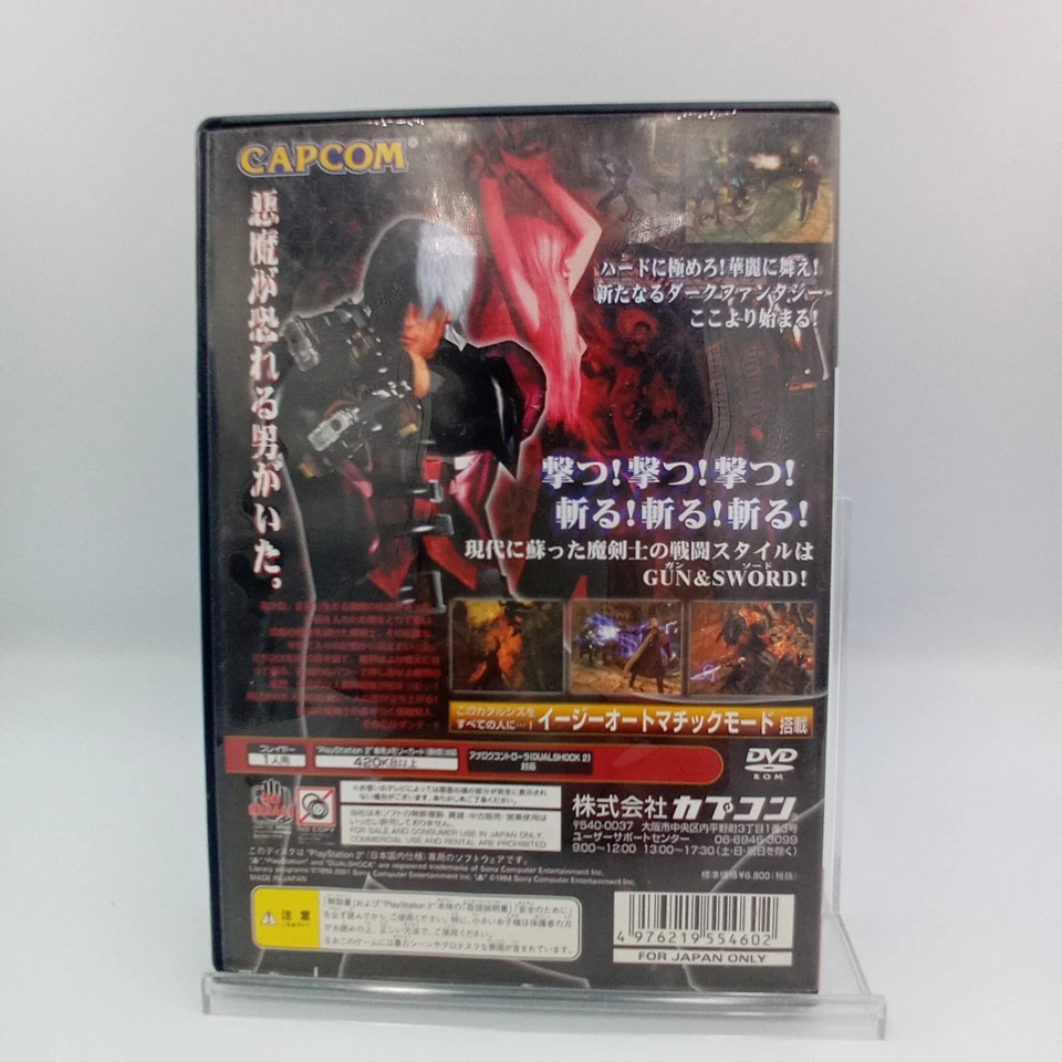 Devil May Cry 1 2 3 & 3 Special Edition Lot of 4 PS2 PlayStation 2 Japanese CIB - Image 3 of 4