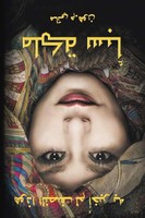 Mattie M. Hon | Queen Of Sheba - Arabic Translation | Taschenbuch | Arabisch
