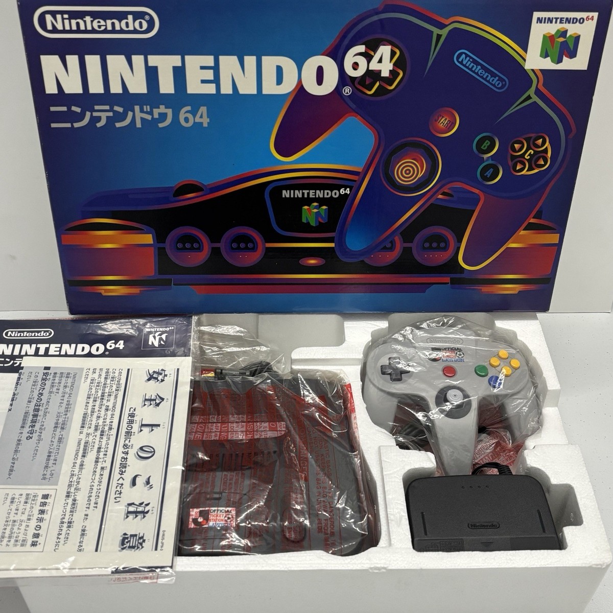 J League Lawson Station Nintendo 64 N64 Lottery Exclusive Prize