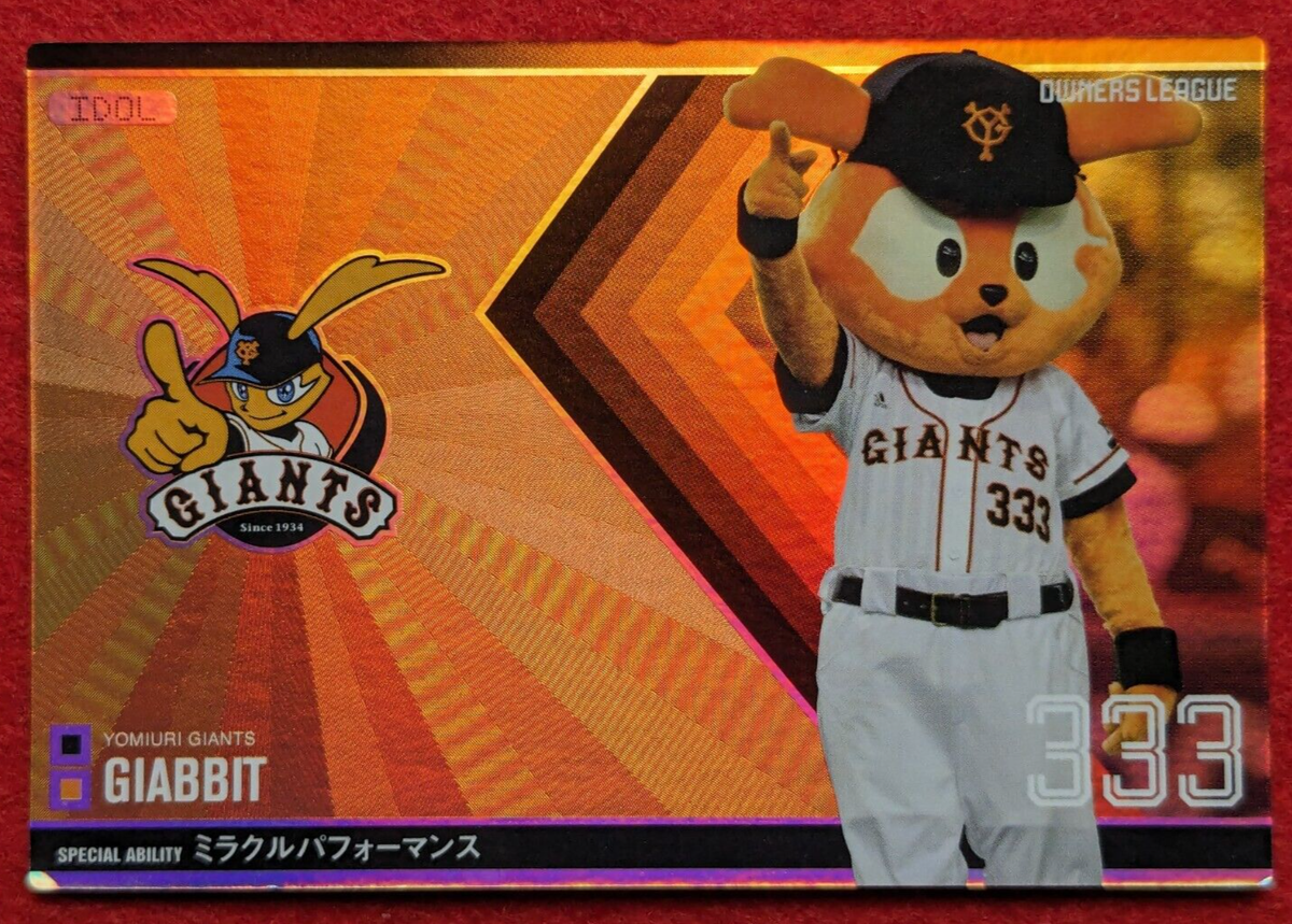 GIABBIT YOMIURI GIANTS 333 JAPAN PRO BASEBALL BANDAI 2011 Japan