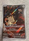 Pokémon TCG Team Rockets Meowth Card 203/182 Destined Rivals