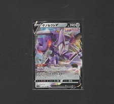 Genesect V 069/100 Double Rare Fusion Arts S8 Holo NM Japanese Pokemon Card