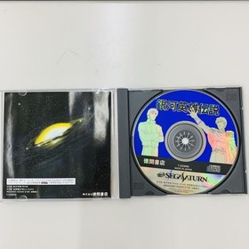 T 22301G Legend of Galactic Heroes Sega Saturn Software 2400010539770