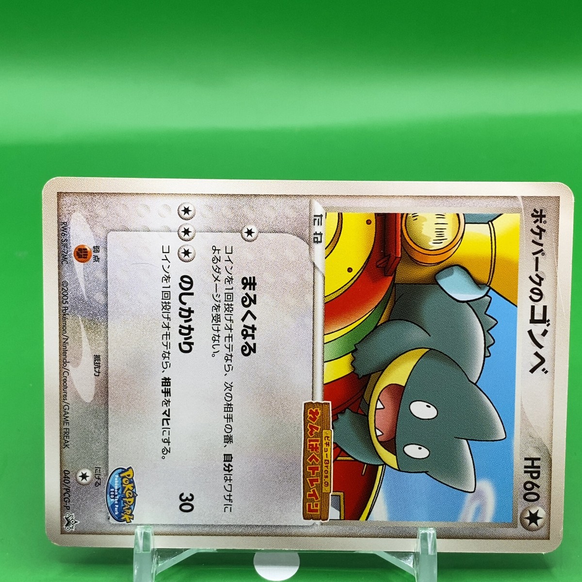 Munchlax TCG Pokepark Promo Pokemon Card Japanese Japan Nintendo