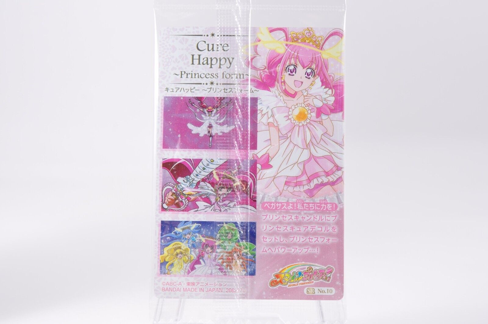 Pretty Cure Wafer Trading Card #7-23 HR Cure Happy Smile Precure