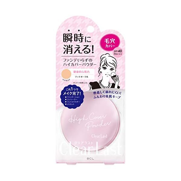 BCL Clear Last High Cover powder Matte Ocher 12g SPF40 PA+++ Official Japan