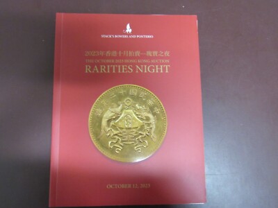 Stack's Bowers Hong Kong Rarities Night of China Coins (2023)
