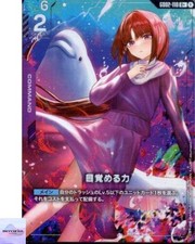 PSA10GUNDAM GD02 目覚める力#110 5613 ホビーステーションシングル通販店 / 目覚める力