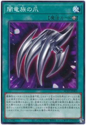 yugioh dragon nails card "Meteorite Nails" RD/KP15-KR058 Korean Ver Common Dragon Nails [BLCR-EN003] Ultra Rare