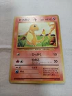 [Damaged-] 1st Edition Charmander No.004 Base Set Japanese Pokemon Card 3125