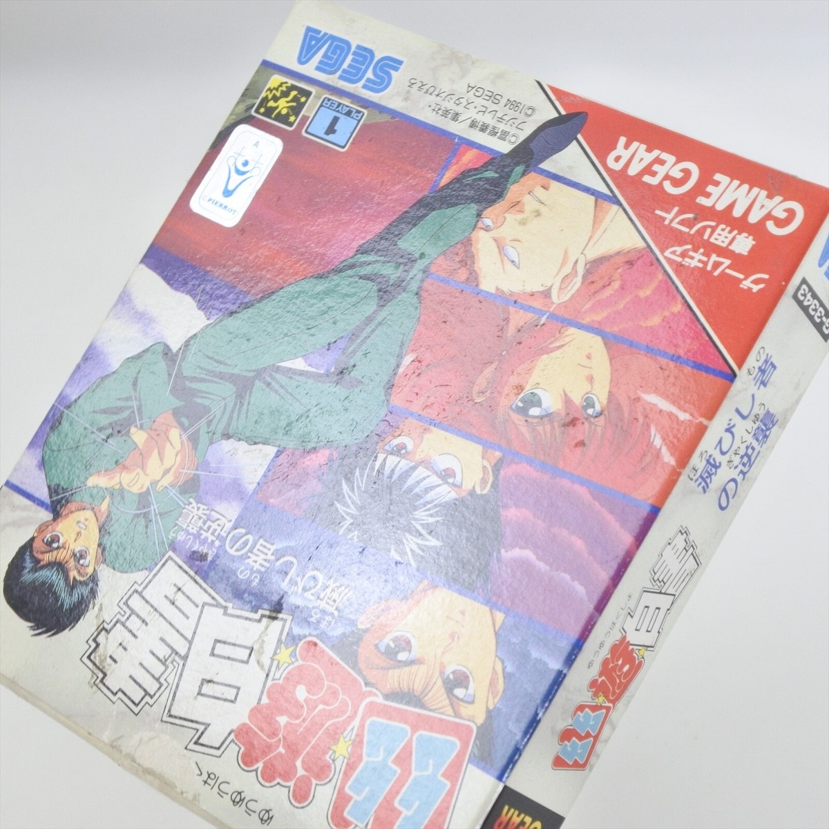 YU YU HAKUSHO Game Gear Sega 2370 gg | eBay