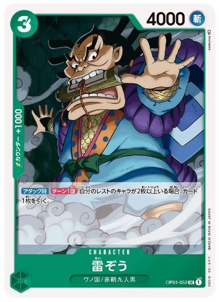 Mr. 1, One Piece Treasure Cruise Wiki