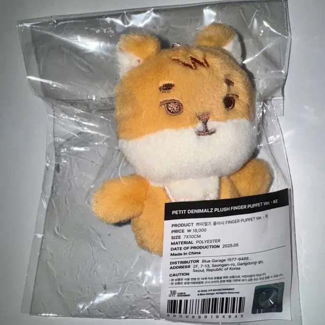 Day6 Petit Mille Plush Finger Puppets Kyeong Kye