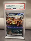 2024 Pokemon 115/190 CHARIZARD EX PSA 10