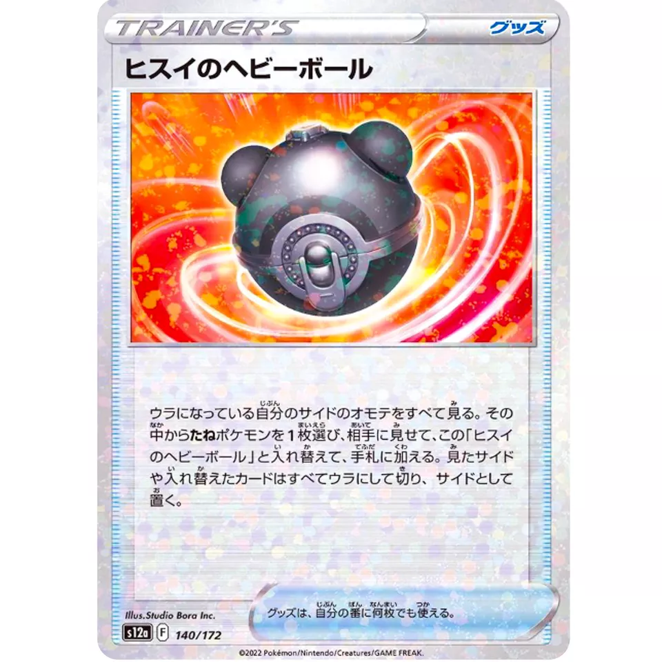 Hisuian Hisui Heavy Ball (Reverse Holo) 140/172 S12a VSTAR Universe Pokemon Card - Image 2 of 3